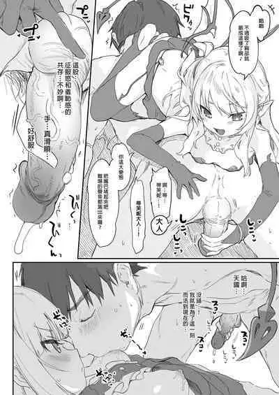 Boku wa Chiisana Succubus no Shimobe Soushuuhen | 我是嬌小淫魔的僕人 總集篇