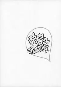 (C93) [Kuroi Kyoudain (NishiEda)] Atago San Goshimei Hairi Masu (Azur Lane) [Chinese] [瓜皮汉化]