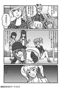 Houhi Bishoujo Onala