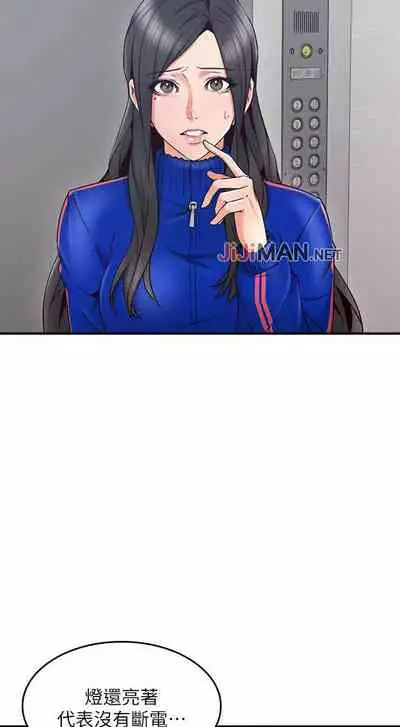 【周六更新】邻居人妻(作者:李周元 & 頸枕) 第1~49话