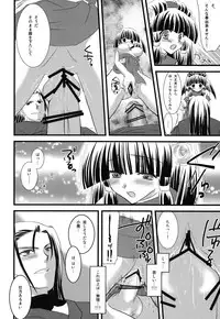 (C74) [Orange Chocolat (Kazuki Hiyori)] Ryuusei Aien (Sangokushi Taisen)