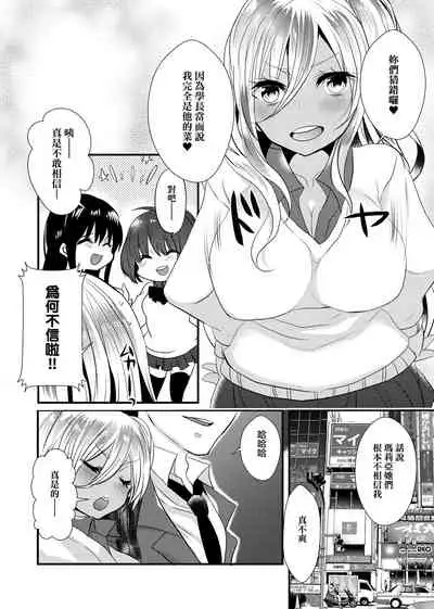 Ojousama ha H ga Shitai | 千金小姐想品嘗禁果