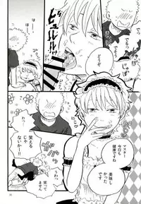 (Please! Gintoki) [Burariya (Various)] Shakkin Hensai Noukou Sex (Gintama)