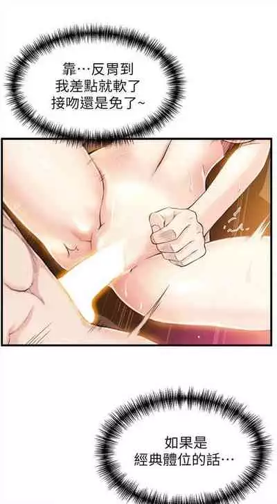 [週日] [Gyou & husky team] 弱點 1-93 官方中文（連載中）