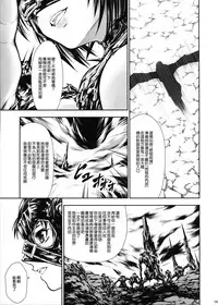 (C92) [Yokohama Junky (Makari Tohru)] JIgoku Kan [Chinese] [無邪気漢化組]