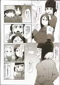 (C91) [Fuji Sengendou (Various)] Senshadou Joshi Seiri Youhin Nukiuchi Kensa Goudou Zenkoku Taikai Hen (Girls und Panzer)