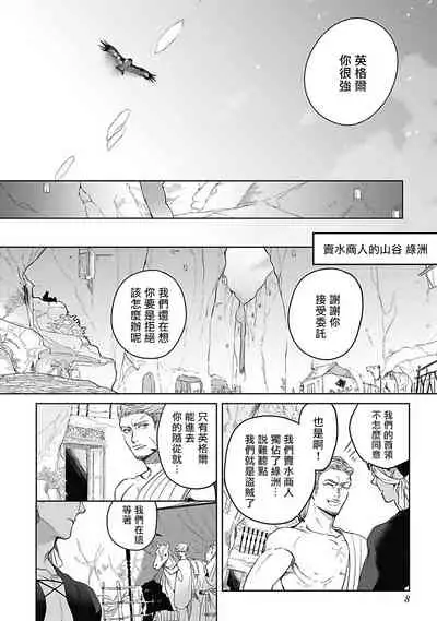 Sahara no Sekiganrou | 撒哈拉的独眼狼 前作