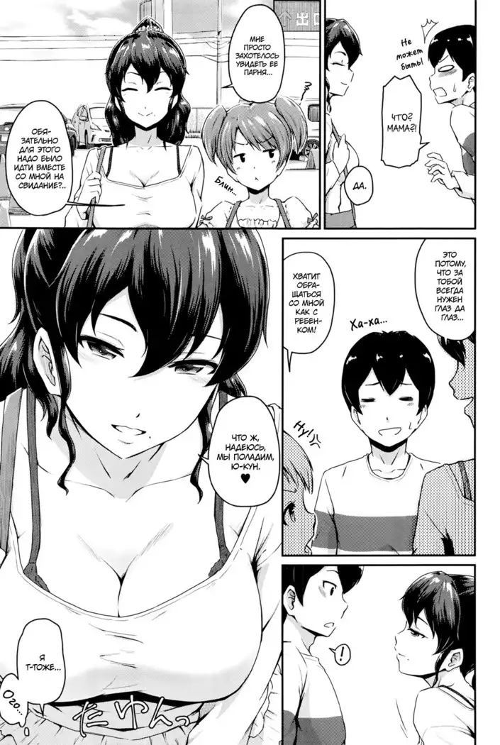 KanoMama | Её мама Ch. 1-2