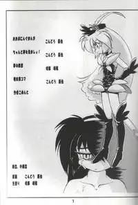 (C51) [Anago Pie (Kondou Tatsuya, Kikatsu Kurumi)] Unbelievable! (Mahou Shoujo Pretty Sammy)