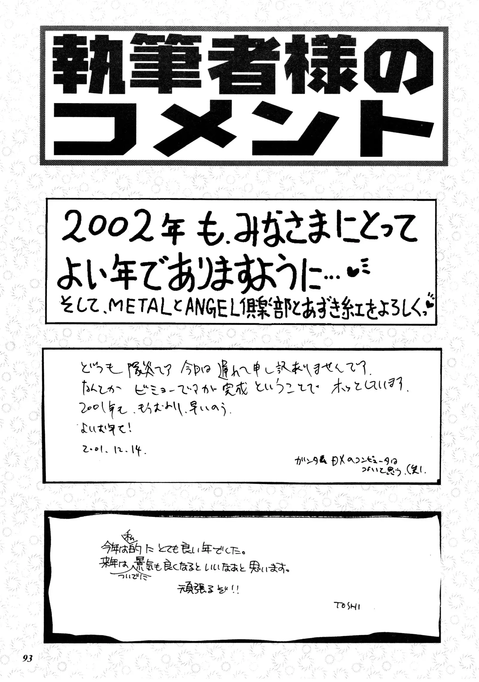 Misty Moon Metropolis Gaiden Ichi