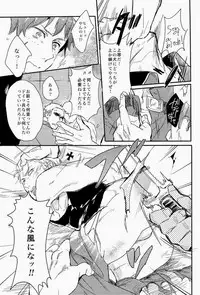 [やわやわ (もち太郎)] 細けぇことはいいんだよ (Axis Powers ヘタリア)