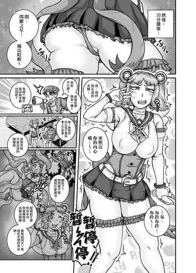 [Juicebox Koujou (Juna Juna Juice)] Mukatsuku Imouto wa Chanto Shikaranakucha!! | 讓人氣憤的妹妹必須給她好好訓斥一頓2 [Chinese] [天帝哥個人漢化]