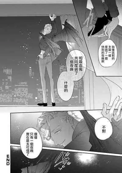 A special night with you | 与你共度特别的一夜]