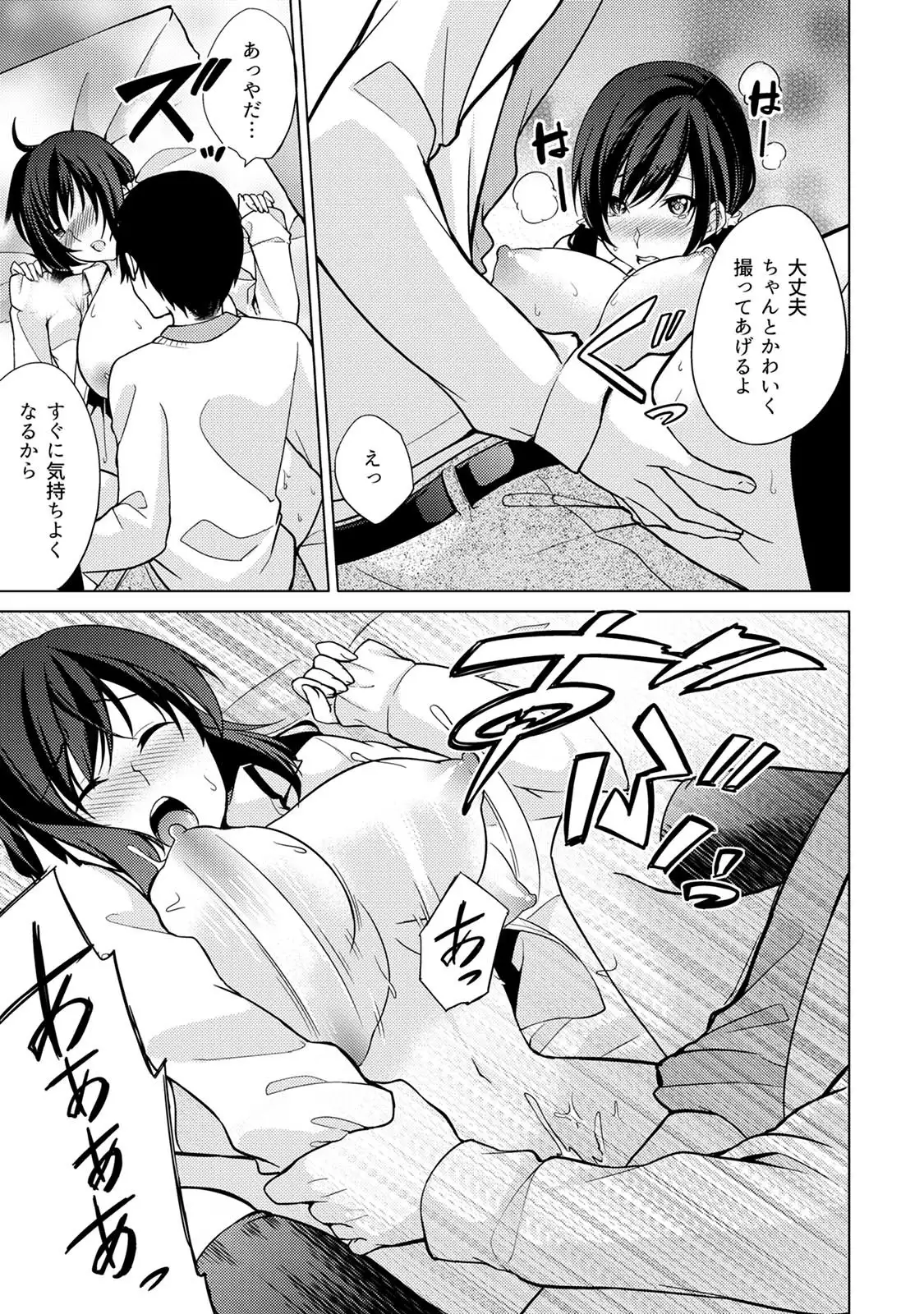 Abunai Arbeit! Nurechau Nude Model Ch. 1-6