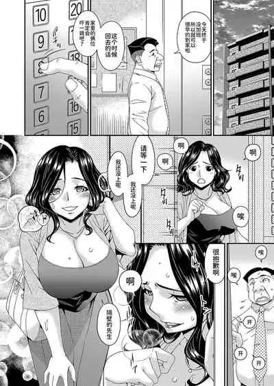 極情性活表裹 第一話「理想と現実の表側」