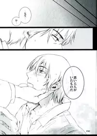 (SUPER25) [Teionyakedo (Secco)] Arashi no Yoru ni, (Boku Dake ga Inai Machi)