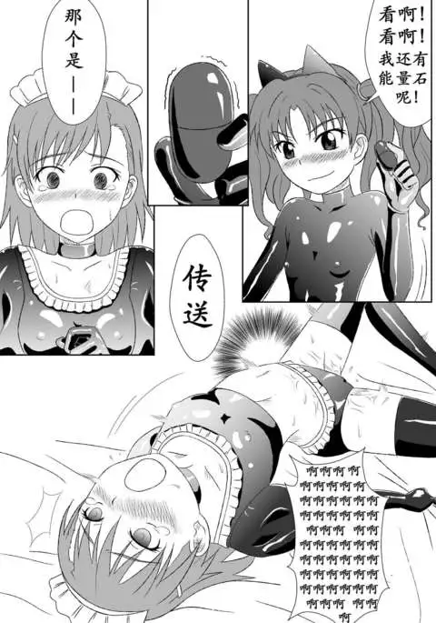 黑子酱不觉来电(K记翻译)