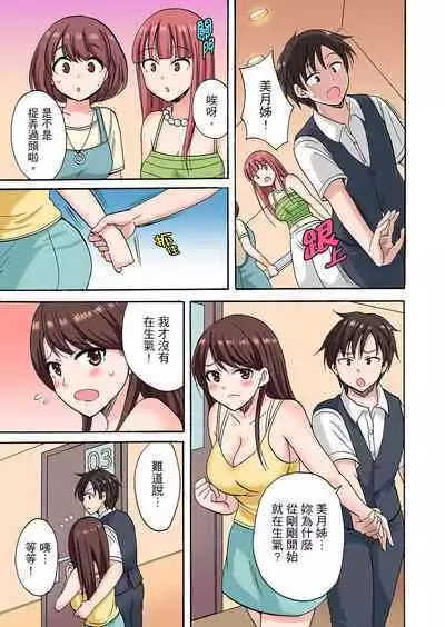 「Sakippo dake tte itta no ni…」aniki no kanojo ni tanomikonde gomu nashiSEX! ! | 「明明說好只蹭蹭的…」苦苦懇求大哥的女友不戴套SEX!!