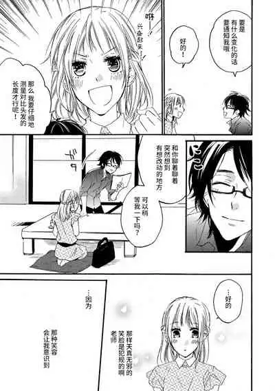 kowai kurai midashite | 把我扰乱至惊慌不已吧