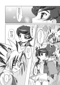 (Shotaket 11) [Ura Urethan (Akari Seisuke)] Sayonara o Oshiete (Onmyou Taisenki)