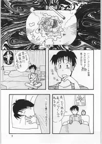 [異形波俱樂部(氏賀Y太)] 毒どく 1