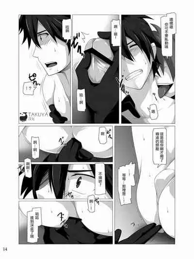 [ThisArmor (Murakami)] Kimi ni Finger Bang ~Boppatsu Hen~ (Sword Art Online) [Chinese] [Takuya汉化]