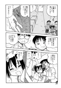 [Hamura Wataru] Kowareta Omocha - Broken toys