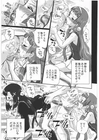 (SC42) [Rat Tail (Irie Yamazaki)] TAIL-MAN KANNAGI BOOK (Kannagi)
