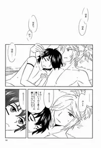 [GL++ (Mitsu)] Summer Summer Vacation (Phantasy Star Portable 2)