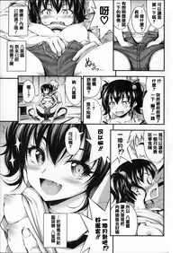 [Noise] Kinjo no Ko ga Short Pants o Haite Ore o Yuuwaku shite Kurundaga [Chinese] [篆儀通文書坊漢化]