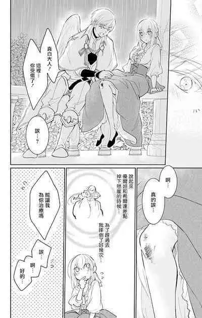 out bride —异族婚姻— 05-10