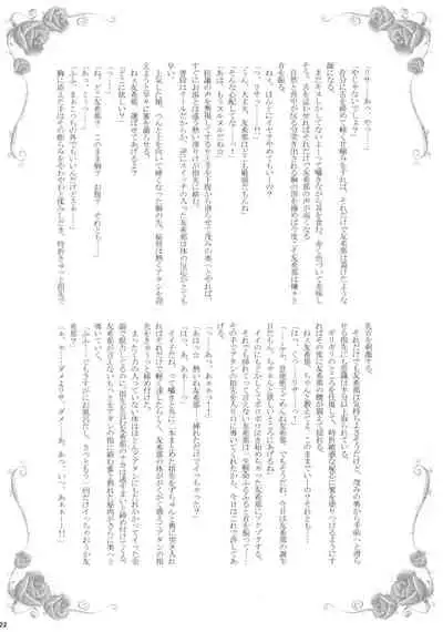 (BanG Dreamer's Party! 8th STAGE) [Ameiro (Nanashiki)] Mahou no Yubi Mashou no Koe (BanG Dream!)