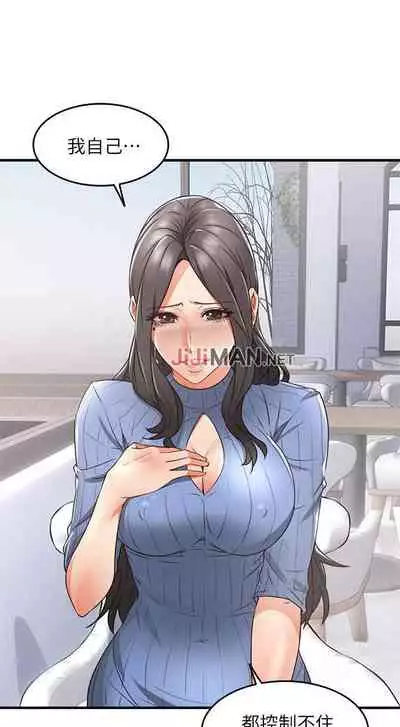 【周六更新】邻居人妻(作者:李周元 & 頸枕) 第1~49话