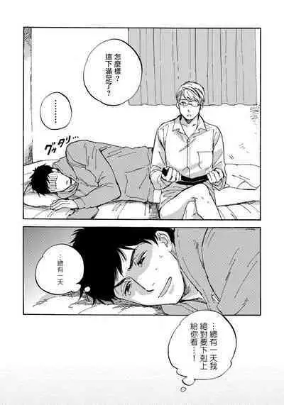 Fujunai Process | 不纯爱Process