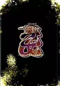 (Mitsudol 10) [NIGHT FUCKERS (Various)] Gakuen Otome (Sengoku Otome)