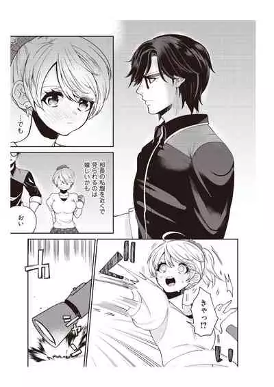 部長、もうイジメないでくださいっ!～二人きりの淫らな部活～ 【完全版】2