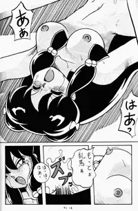 (C42) [Notorious (Yada! Masaka)] Kouteki Yokuatsu 92S (Ranma 1/2)