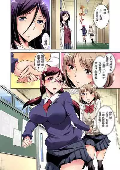 Zetsumetsu Kigu Danshi ~ Boku no Kokan ga Nerawareru Wake | 瀕臨絕種的男子～所有人都在覬覦我的小弟弟 Ch.1-21