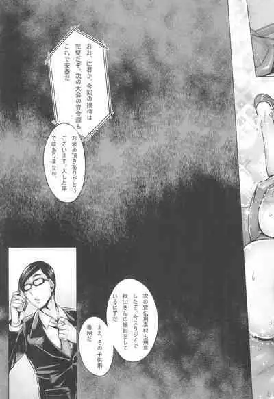 GirlPan Jukujo Sennou Settai Series Soushuuhen