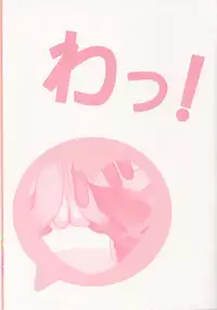 (C68) [aya (Tomohisa Yutaka)] Wareme .3 (Scrapped Princess)