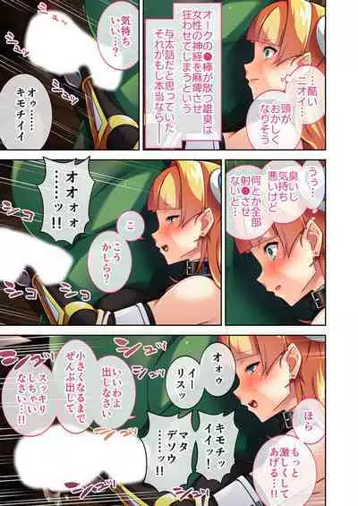 [BENETTY] Bijo to Injuu Vol. 6 ~Ishu Kouhai SEX!!I Sekai no Junai wa Noukou Noumitsu~ "FetiColle! Series"