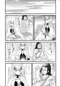 (COMIC1☆11) [Hatakewotagayasudake (Mikanuji)] Gurayuri Soushuuhen (Granblue Fantasy)