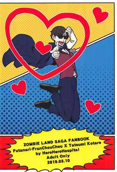 (SC2019 Spring) [Herohero Hospital (Isaki)] Futanari Zombie-tachi no SAGA (Zombie Land Saga) [English] [mysterymeat3]