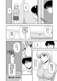 [Satou Chagashi] Mucchiri Pukkuri [Digital]