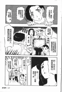 [Kusatsu Terunyo] Nakadashisenka | 淫蜜狂濺 [Chinese]