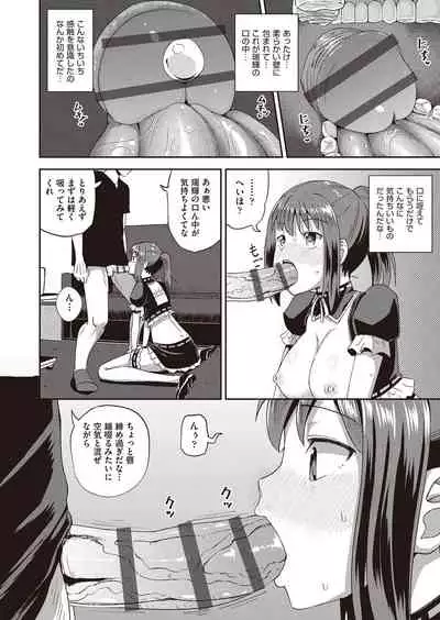 Osananajimi wa Ore no Senzoku Okuchi Maid