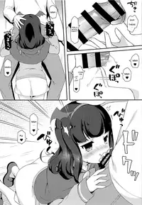 Aroma-chan to Himitsu no Houkago XXX