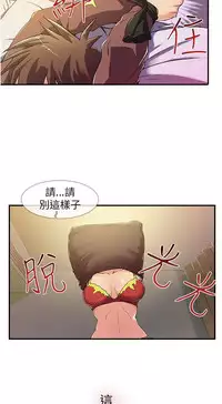 中文韩漫 死了都要愛愛 Ch.0-7 [Chinese]