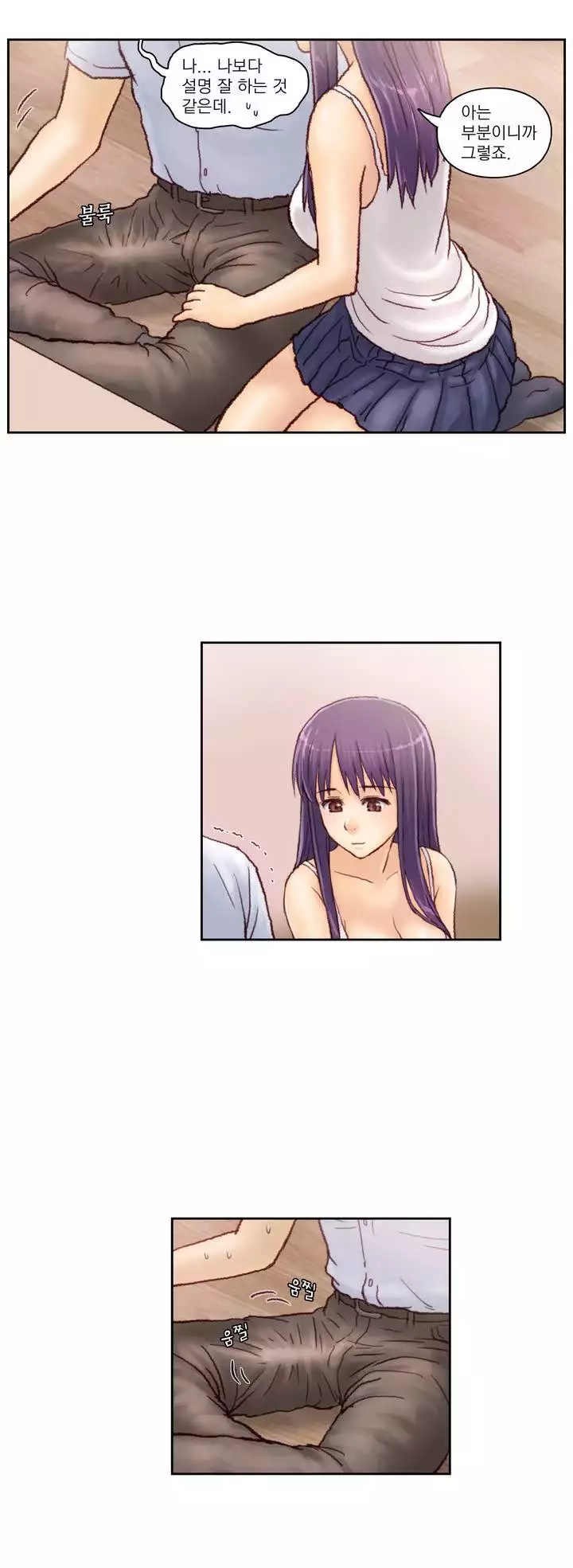 Wrath of the Tutoring Ch.1-42