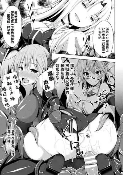 [Narumi Yuu] Daraku no Temptation - Fallen Tempation ch.1-3 [Chinese] [不咕鸟x这很恶堕汉化组] [Digital]